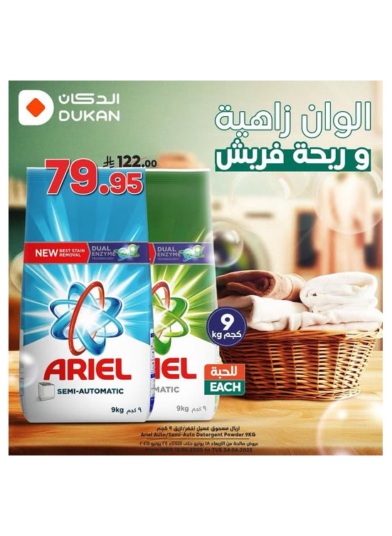 بردناها بالأسعار، العدد التاسع