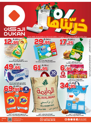Best Offers