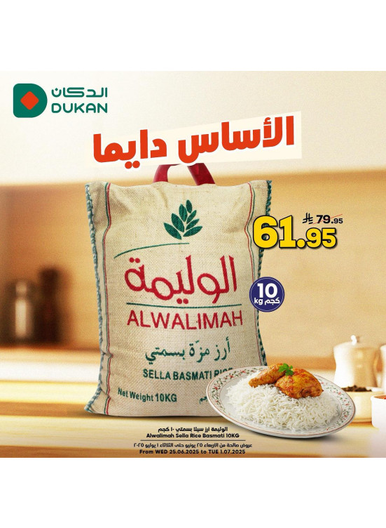 عرض الأرز
