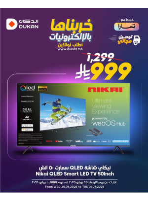 Best Electronics Deals