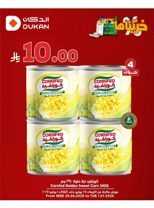 Best Offers, Vol 2