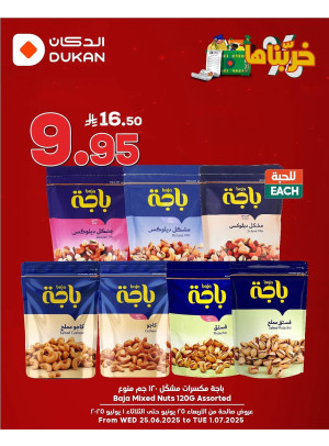 Best Offers, Vol 4