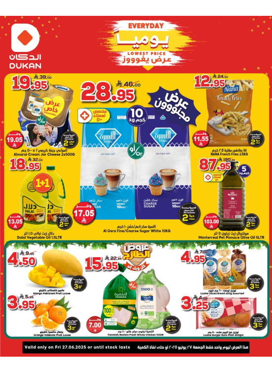 Lowest Price Everyday Deal