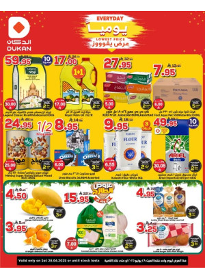 Lowest Price Everyday Deal