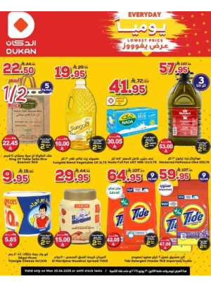 Lowest Price Everyday Deal