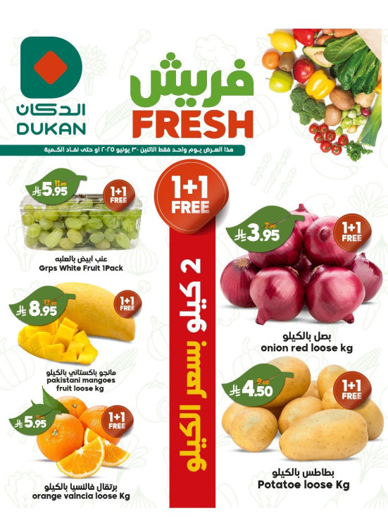 Monday Fresh Offers