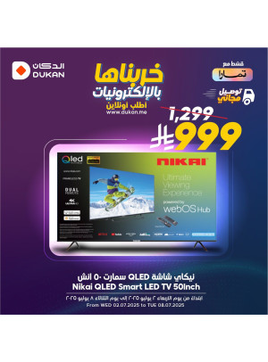 أقوى عروض الإلكترونيات