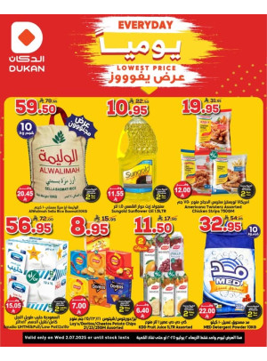 Lowest Price Everyday Deal