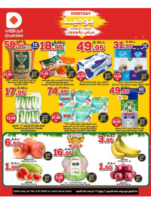 Lowest Price Everyday Deal