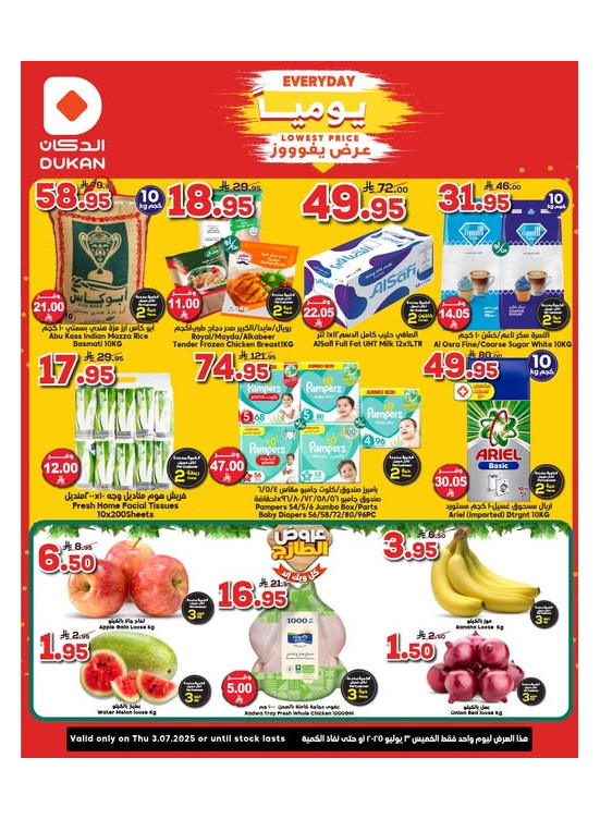 Lowest Price Everyday Deal