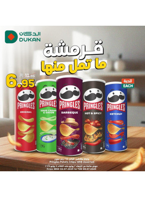عروض وفر ريالك، العدد الثالث