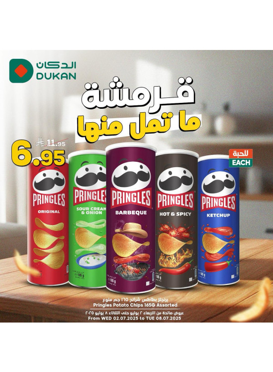 Save Your Riyal Offers, Vol 3