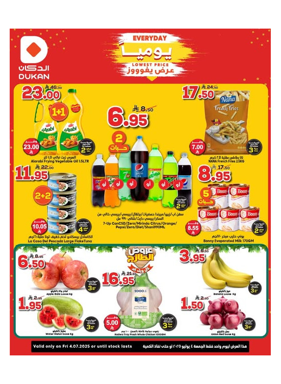 Lowest Price Everyday Deal