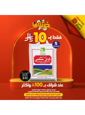 Offers Only for Plus Customers