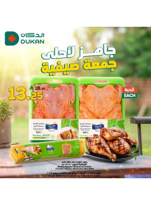 عروض وفر ريالك، العدد الرابع