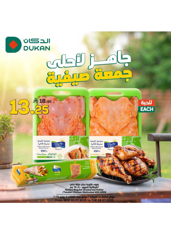 عروض وفر ريالك، العدد الرابع