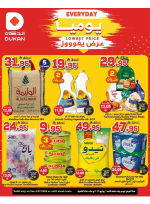 Lowest Price Everyday Deal