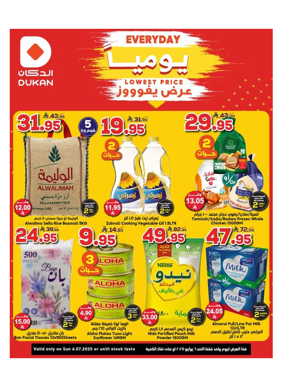 Lowest Price Everyday Deal