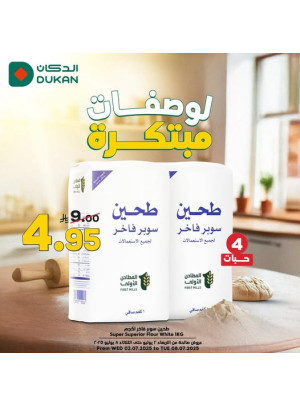Save Your Riyal Offers, Vol 7