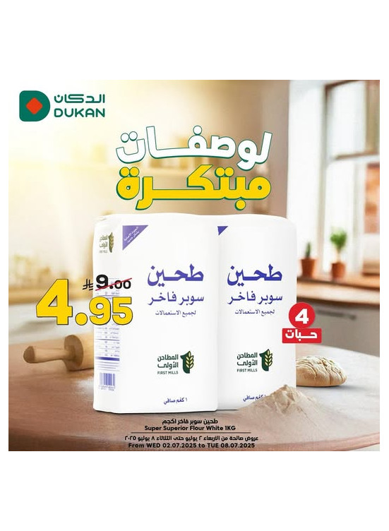 عروض وفر ريالك، العدد السابع