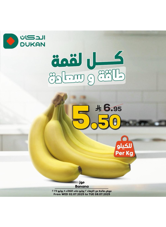 عروض وفر ريالك، العدد الثامن