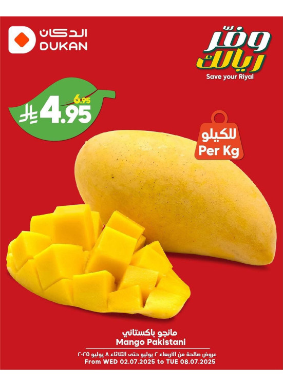 Save Your Riyal Offers, Vol 9