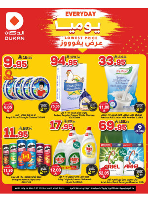 Lowest Price Everyday Deal