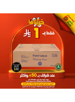 عروض فقط لعملاء بلس