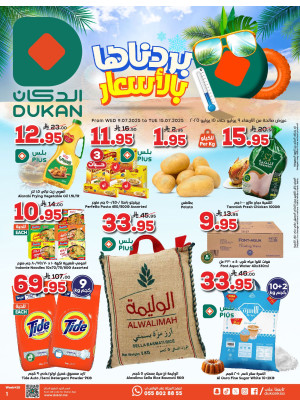 Summer Offers