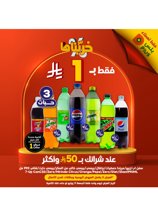 Summer Offers, Vol 4