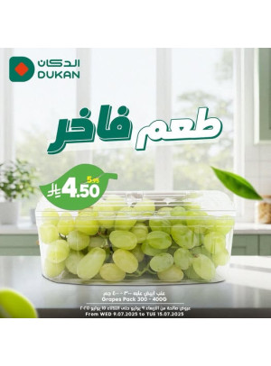 عروض الصيف، العدد الخامس
