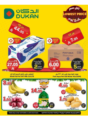 عرض يومي بأقل سعر