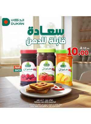 عروض الصيف، العدد السابع