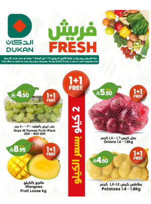 عروض الإثنين الطازجة