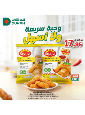 عرض مسحب الدجاج