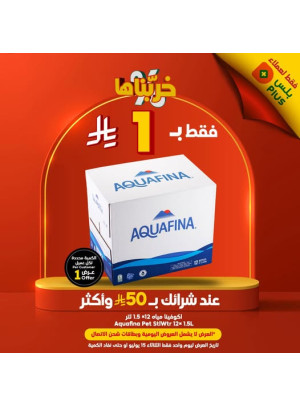 عروض فقط لعملاء بلس