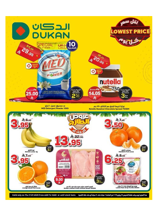 Lowest Price Everyday Deal