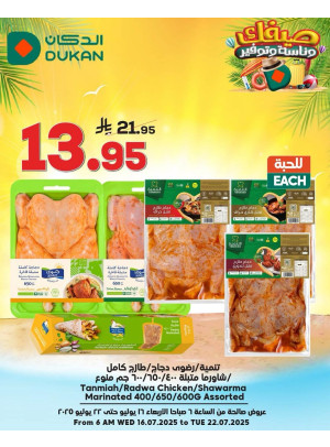 Summer Offers, Vol 2