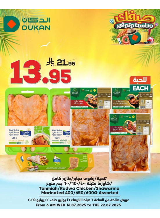 Summer Offers, Vol 2