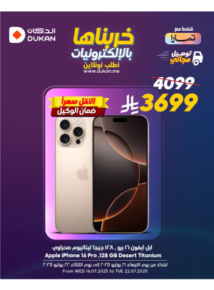Best Electronics Deals