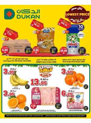 عرض يومي بأقل سعر