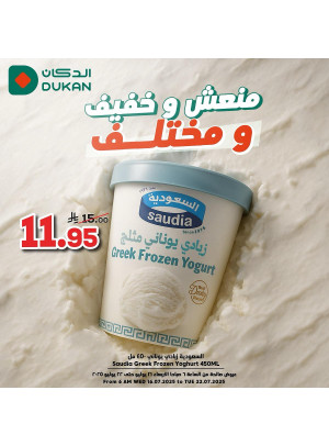 Summer Offers, Vol 4
