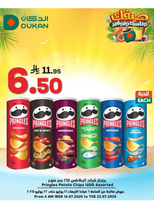 Summer Offers, Vol 5