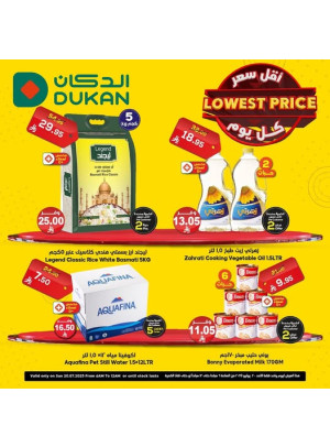 عرض يومي بأقل سعر