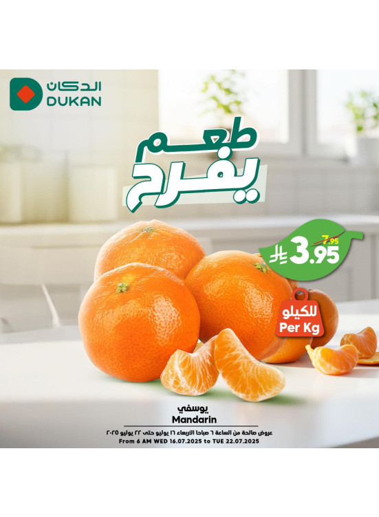 عروض الصيف، العدد الثامن
