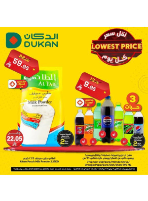 عرض يومي بأقل سعر
