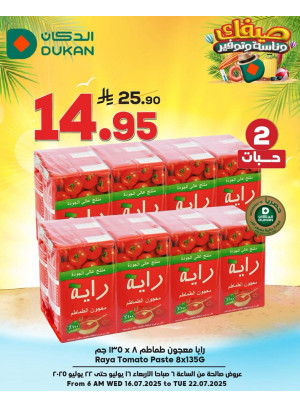 Summer Offers, Vol 10