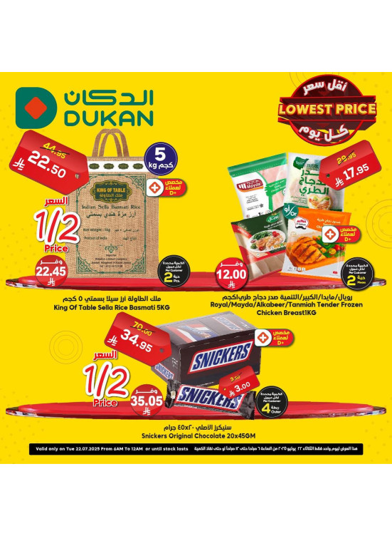 عرض يومي بأقل سعر