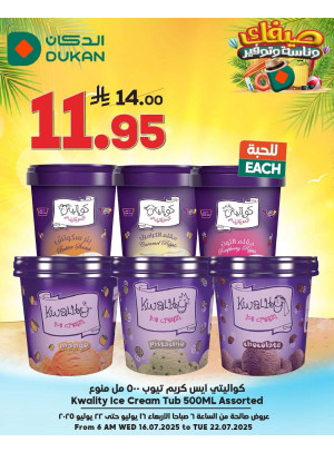 Summer Offers, Vol 12