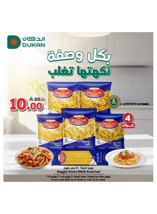 عروض الصيف، العدد الثالث عشر